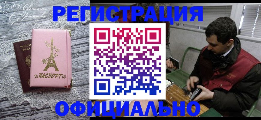 временная регистрация недорого в Яранске