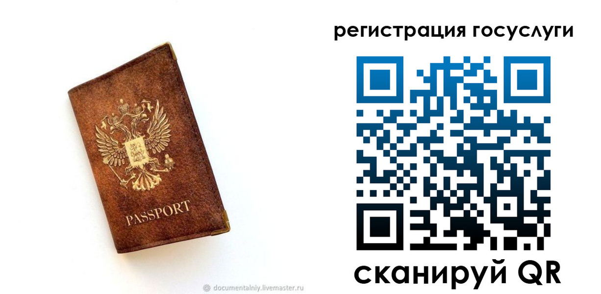 прописка от собственника в Яранске