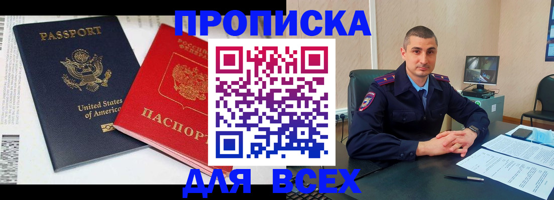 прописка гарантия в Яранске